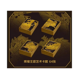 Pokemon TCG Brilliant Energy Black Gold Gift Box (Pikachu) CS4.1C