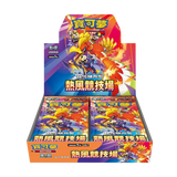 Japanese Pokemon Heat Wave Arena SV9a Booster Box