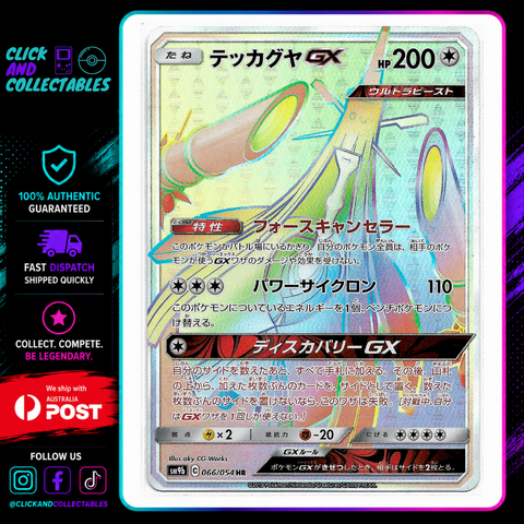 Pokemon Celesteela GX (JP) Full Metal Wall Secret Rare • 066/054 – Click and Collectables