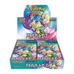 Japanese Pokemon Battle Partners SV9 Booster Box