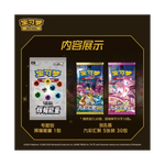 Pokemon TCG Brilliant Energy Black Gold Gift Box (Pikachu) CS4.1C