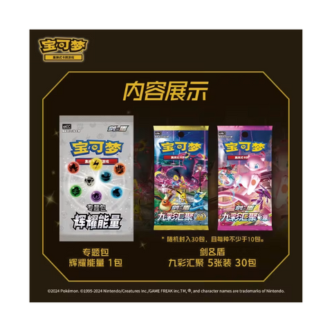 Pokemon TCG Brilliant Energy Black Gold Gift Box (Pikachu) CS4.1C Click and Collectables Pokemon TCG Brilliant Energy Black Gold Gift Box (Pikachu) CS4.1C Click and Collectables