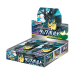 Japanese Pokemon Tag Bolt Booster Box SM9