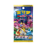 Pokemon TCG Brilliant Energy Black Gold Gift Box (Pikachu) CS4.1C