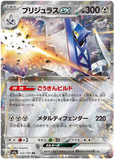 Japanese Mega Dream ex M2a (Regular Set)