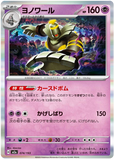 Japanese Mega Dream ex M2a (Regular Set)