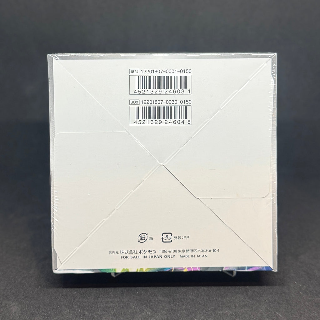 Japanese Pokemon Tag Bolt Booster Box SM9 Click and Collectables Japanese Pokemon Tag Bolt Booster Box SM9 Click and Collectables