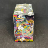 SWSH04 Vivid Voltage Booster Box