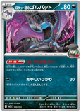 Japanese Mega Dream ex M2a (Regular Set)
