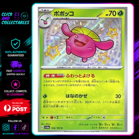 pokemon card ceruledge Pokemon Card "Ceruledge" sv8 109/106 Korean Ver (AR)