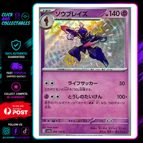 ceruledge shiny pokemon card 268/190 Treasure Ex – Click and Collectables Style:Small Chip qrlink perfect for serious collectors Mountain (0307) [Modern Horizons