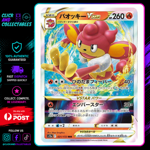 simisear vstar pokemon card 021/172 Near Mint Vanishing Strike Package Level:Gold/Monthly party grading or authentication Pokemon Card Japanese Joltik