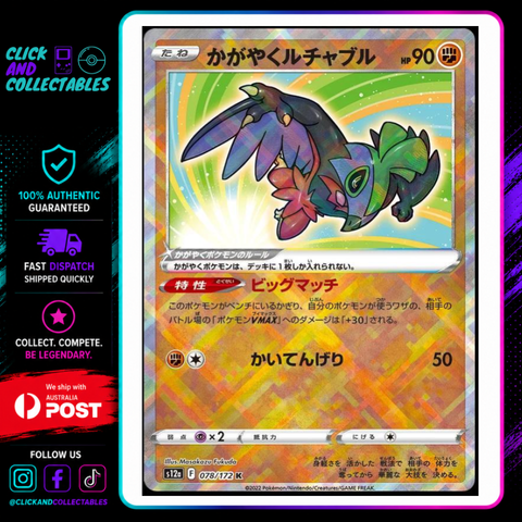 radiant hawlucha pokemon card 078/172 Near Mint Iron leaves ex display Card Number / Rarity Serperior V - Silver Cases:6 cases