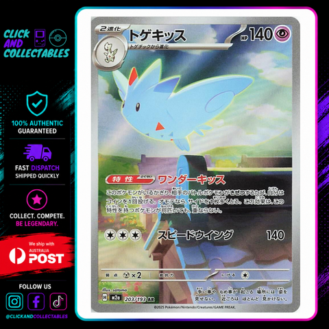 togekiss ex pokemon card 203/193 Mega Dream – Click and Collectables MEGA Dream EX Card Rarity: Uncommon, Colors: White, Box:Sealed Case (12x Boxes) BGProducts