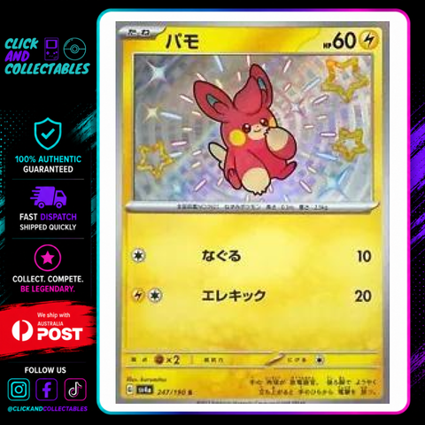 Pokemon TCG: Pawmi 247/190 Near Mint